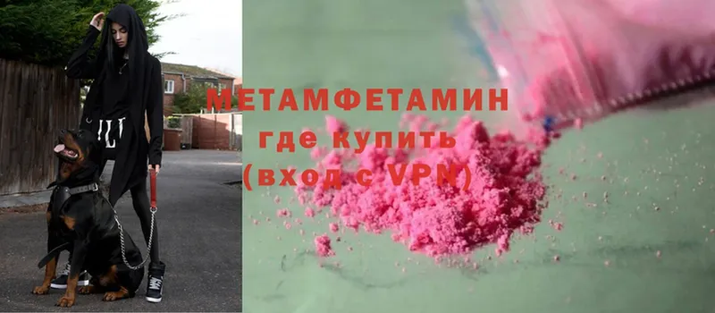 закладки  Дальнегорск  Первитин Methamphetamine 